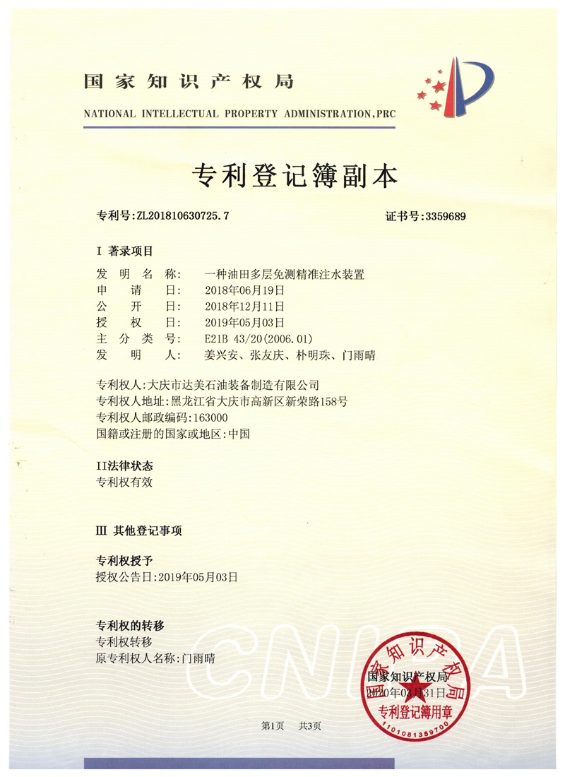 �l������һ�N���������y����עˮ�b��